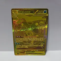 Pokemon Card Mega Greninja EX MUR Gold 120/083 M4 Ninja Spinner Japanese - Image 1