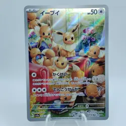 Pokemon Cards Eevee AR 078/066 SV5a Holo Rare Crimson Haze EX Japanese i207 - Image 1