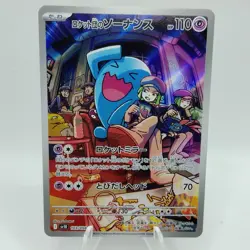 Pokemon Cards Team Rocket's Wobbuffet AR 103/098 Holo SV10 EX+ Japanese i188 - Image 1