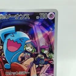 Pokemon Cards Team Rocket's Wobbuffet AR 103/098 Holo SV10 EX+ Japanese i188 - Image 3