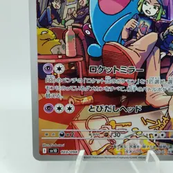 Pokemon Cards Team Rocket's Wobbuffet AR 103/098 Holo SV10 EX+ Japanese i188 - Image 4