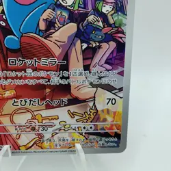 Pokemon Cards Team Rocket's Wobbuffet AR 103/098 Holo SV10 EX+ Japanese i188 - Image 5