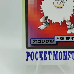 Pokemon Cards Bandai Carddass Primeape File No.057 1997 VG Japanese i530 - Image 4