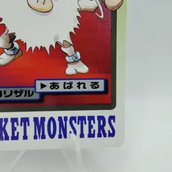 Pokemon Cards Bandai Carddass Primeape File No.057 1997 VG Japanese i530 - Image 5