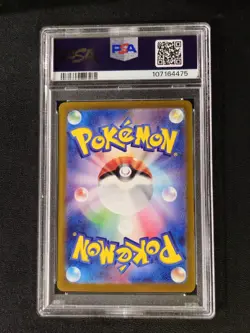 2024 POKEMON JPN SV5A-CRIMSON HAZE SUPER RARE #083 GRENINJA EX PSA 10 - Image 3