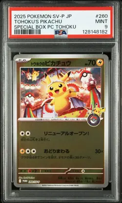 2025 POKEMON JAPANESE PROMO POKEMON CENTER TOHOKU #260 TOHOKU'S PIKACHU PSA 9 - Image 2