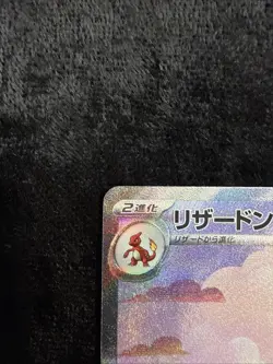 JP Pokemon SV2a Scarlet Violet 151 Charizard ex 201/165 Special Art Rare SAR NM - Image 2