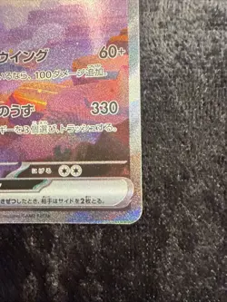JP Pokemon SV2a Scarlet Violet 151 Charizard ex 201/165 Special Art Rare SAR NM - Image 5