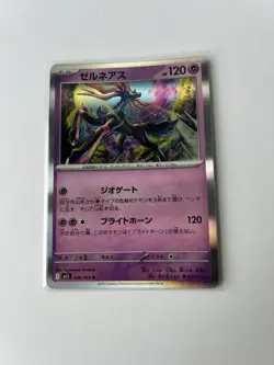 Xerneas | (046/063) | Rare holo | Pokemon TCG | Japanese | Mega Symphonia - Image 1