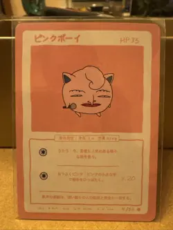 Wrenny Moo Series 1 Jigglypuff Common 4/50 Set 1 Pokemon Derpy Parody TCG - Image 1