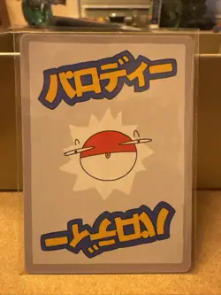 Wrenny Moo Series 1 Jigglypuff Common 4/50 Set 1 Pokemon Derpy Parody TCG - Image 2