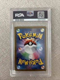 2022 POKEMON JAPANESE SWORD & SHIELD PARADIGM TRIGGER #080 LUGIA VSTAR PSA 10 - Image 2