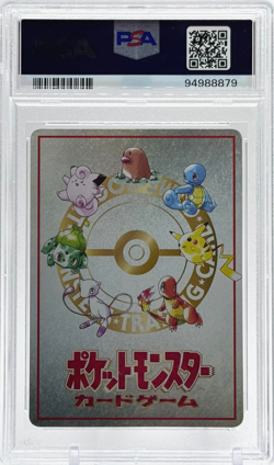 Pokemon Imakuni's PC Japanese Vending Series III PSA 10 Gem Mint TCG - Image 2