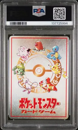 1998 POKEMON JAPANESE VENDING SERIES III IMAKUNIU'S PC PSA 10 - Image 2