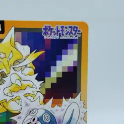 Pokemon Cards Bandai Carddass Kadabra File No.064 1997 EX Japanese i626 - Image 3