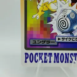 Pokemon Cards Bandai Carddass Kadabra File No.064 1997 EX Japanese i626 - Image 4