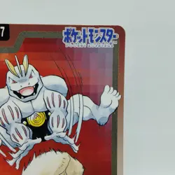 Pokemon Cards Bandai Carddass Machoke File No.067 1997 VG Japanese i621 - Image 3