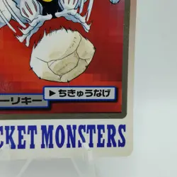 Pokemon Cards Bandai Carddass Machoke File No.067 1997 VG Japanese i621 - Image 5