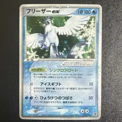 Pokemon Card Articuno ex 010/PLAY Holo Promo Player Club Japanese NM - - Image 1