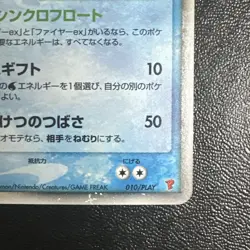 Pokemon Card Articuno ex 010/PLAY Holo Promo Player Club Japanese NM - - Image 4