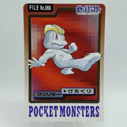 Pokemon Cards Bandai Carddass Machop File No.055 1997 VG Japanese i619 - Image 1