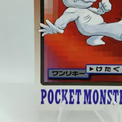 Pokemon Cards Bandai Carddass Machop File No.055 1997 VG Japanese i619 - Image 4