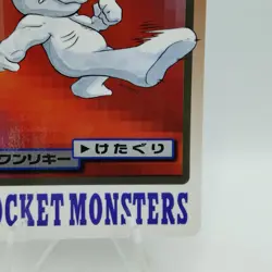 Pokemon Cards Bandai Carddass Machop File No.055 1997 VG Japanese i619 - Image 5