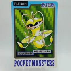 Pokemon Cards Bandai Carddass Victreebel File No.071 1997 EX Japanese i617 - Image 1