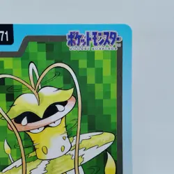 Pokemon Cards Bandai Carddass Victreebel File No.071 1997 EX Japanese i617 - Image 3