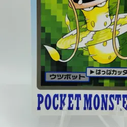 Pokemon Cards Bandai Carddass Victreebel File No.071 1997 EX Japanese i617 - Image 4