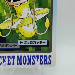 Pokemon Cards Bandai Carddass Victreebel File No.071 1997 EX Japanese i617 - Image 5