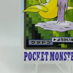 Pokemon Cards Bandai Carddass Weepinbell File No.070 1997 EX Japanese i615 - Image 4