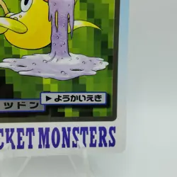 Pokemon Cards Bandai Carddass Weepinbell File No.070 1997 EX Japanese i615 - Image 5