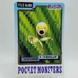 Pokemon Cards Bandai Carddass Bellsprout File No.069 1997 VG Japanese i613 - Image 1