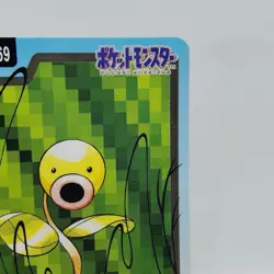 Pokemon Cards Bandai Carddass Bellsprout File No.069 1997 VG Japanese i613 - Image 3