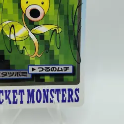 Pokemon Cards Bandai Carddass Bellsprout File No.069 1997 VG Japanese i613 - Image 5