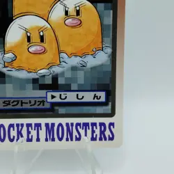 Pokemon Cards Bandai Carddass Dugtrio File No.051 1997 EX Japanese i541 - Image 5