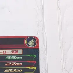 UGM4-GCP5 Robelu Lovell Super Dragon Ball Heroes Trading Card CP NM Near Mint - Image 4