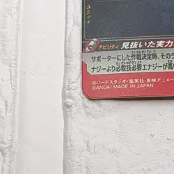 UGM4-GCP5 Robelu Lovell Super Dragon Ball Heroes Trading Card CP NM Near Mint - Image 5