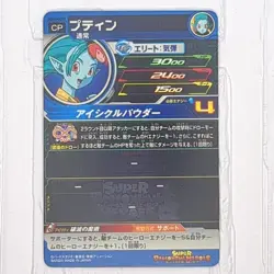 UGM4-GCP4 Putine Super Dragon Ball Heroes DRAGON BALL GIRLS Trading Card CP NM - Image 2