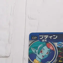 UGM4-GCP4 Putine Super Dragon Ball Heroes DRAGON BALL GIRLS Trading Card CP NM - Image 3