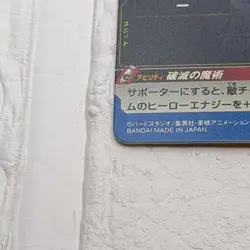 UGM4-GCP4 Putine Super Dragon Ball Heroes DRAGON BALL GIRLS Trading Card CP NM - Image 5