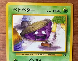 Grimer 088 Rocket Gang Banned-Art Regular Japanese Pokemon TCG 1997 Vintage - Image 2