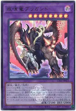 Yugioh Card CF01-JP023 Brigrand the Glory Dragon | Ultra Japanese - Image 1