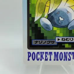 Pokemon Cards Bandai Carddass Oddish File No.043 1997 VG Japanese i678 - Image 4