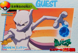 Pokemon Card Mewtwo MOVIE 14 Bandai Carddass 1998 Anime Collection F6128 - Image 1