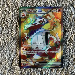Korean Skeledirge EX 087/073 SR Triplet Beat Pokemon TCG Card - Image 1