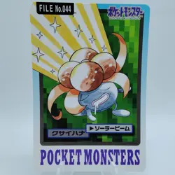 Pokemon Cards Bandai Carddass Gloom File No.044 1997 VG Japanese i677 - Image 1