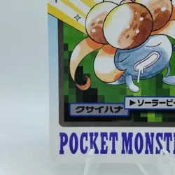 Pokemon Cards Bandai Carddass Gloom File No.044 1997 VG Japanese i677 - Image 4