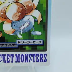 Pokemon Cards Bandai Carddass Gloom File No.044 1997 VG Japanese i677 - Image 5